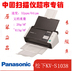 Máy quét giấy tự động tốc độ cao Panasonic KV-S1038 một phút 32 trang 64 tốc độ cao không giám sát - Máy quét Máy quét