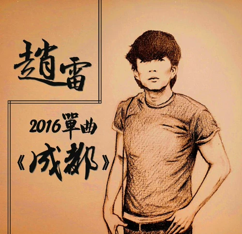 [Noah Guitar Classroom] Zhao Lei Chengdu Original Playing Guitar Tabs Оригинальный тибетский тибетский