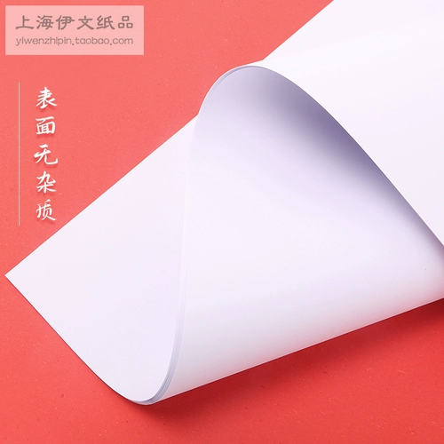 Da Zhang Art White Card Paper Open White Paper Founal Waper