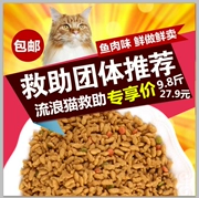 Đặc biệt cung cấp tự nhiên thức ăn cho mèo 10 kg 5Kg cá biển hương vị mèo mèo đi lạc mèo thực phẩm chính tình yêu dinh dưỡng thực phẩm