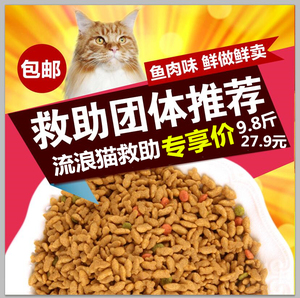 Đặc biệt cung cấp tự nhiên thức ăn cho mèo 10 kg 5Kg cá biển hương vị mèo mèo đi lạc mèo thực phẩm chính tình yêu dinh dưỡng thực phẩm thức ăn thú cưng
