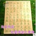 Ưu đãi đặc biệt Nhân vật Trung Quốc đích thực Wang Bính âm biết đánh vần bằng gỗ Wang khối xây dựng Đồ chơi giáo dục trên 3 tuổi đồ chơi cho bé dưới 1 tuổi Khối xây dựng