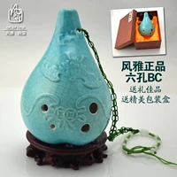 Бесплатная доставка Fengya подлинный шесть -отверстие для баса C -Shou Tao Cyan Cracks, Ocarina 6 -Hole BC Производительность Ocarina