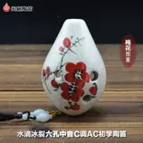 Teana Ocarina Бесплатная доставка шестой шестой полюс средний звук C, трещины капли Ocarina, окрашенные 6 -отверстия в начальной школе начальной школы Pyrodolita дают пакеты