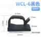 WCL-6 Black 100/Package