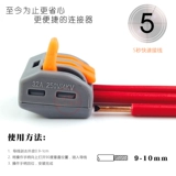 100 Kangzhe 213 Три -отверстие многофункционального проволочного разъема быстрого разъема