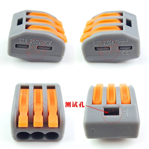 100 Kangzhe 213 Три -отверстие многофункционального проволочного разъема быстрого разъема