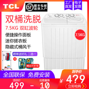 máy giặt mini xiaomi Máy giặt xung tự động TCL XPB75-2228S 7.5 kg Máy giặt bán tự động khử nước máy giặt đôi - May giặt máy giặt bosch