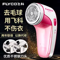 Xác thực máy cạo lông bóng bay để loại bỏ lông bóng thẳng cắm sạc điện năng cao nhà - Link Remover 	máy cắt lông xù trên quần áo	