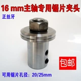 16 -миллиметровый шпиндель Special Saw Blade Checper Accessories Accessories Электрическая модифицированная машина для резки 20 или 25 Внутренних дырочных пил лезвия