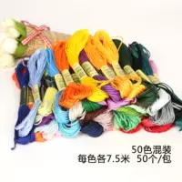 Смешанный, 50 цветов