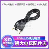Gbasp ndsi new 3ds 2ds ll xl ndsl wiiu psp multi -five -In -One USB -зарядка кабеля