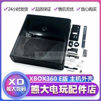 Microsoft xbox360 E версия verse host shell 360slim case xbox360e основной случай корпуса корпуса игра