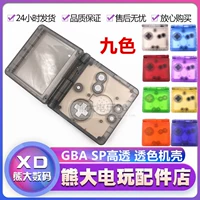 GBA SP Shell High -Translase Case Case Transparent Color Shell Transparent Gameboy Game Console