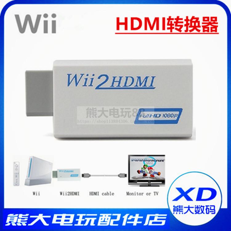 WII TO HDMI ȯ WII2HDMI   ܼ  HD TV ÷