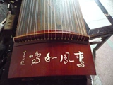 Специальные предложения популяризируют Guzheng, отправьте цитуру типа A, практика Guzheng