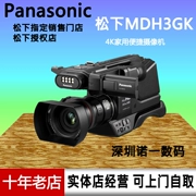 Panasocin Panasonic HC-MDH3GK HD vác vai đám cưới máy quay chuyên nghiệp chính hãng BNM - Máy quay video kỹ thuật số