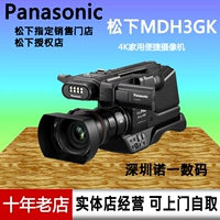 Panasocin Panasonic HC-MDH3GK HD vác vai đám cưới máy quay chuyên nghiệp chính hãng BNM - Máy quay video kỹ thuật số máy quay gopro hero 8