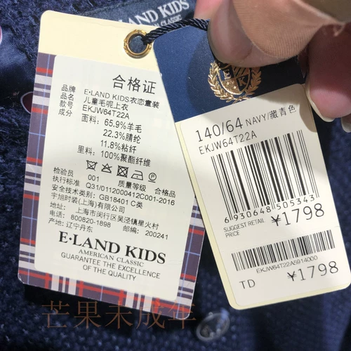 E. Land Childrens Kids Clothing Girl без воротника с двойным грудным шерстяным пальто ekjw64t22a