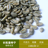 Бутик Azi Dragon Fruit Coffee Coffee сырые компоненты сырые ингредиенты Mantening Indonesia Manor Импортированное Longberry