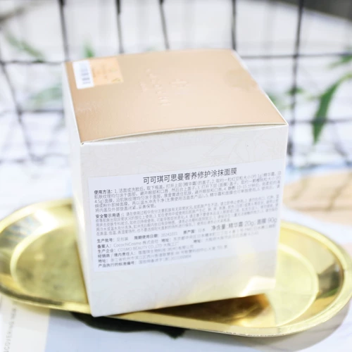 AG Восстанавливающая увлажняющая маска для лица, легкое нанесение, 110г