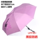 8 костей C97CM Sunclien Index UPF50+Pink
