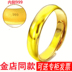 Cửa hàng vàng với các đoạn) không phai màu Việt Nam cát vàng vòng trang sức chính hãng 999 vàng mạ của nam giới giả vàng đồng nguyên chất mô phỏng Nhẫn