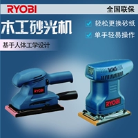 Ryobi Liangming S-350 Lyan S-550 Sand Light Machine