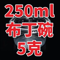 250 мл, 5 грамм