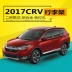 CRV giá hành lý mô hình ban đầu hợp kim nhôm đánh bóng vành đai lỗ bên vít đặc biệt 17 mới Honda CRV mái giá