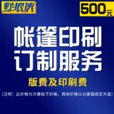 Печать сетевой версии+Стоимость печати основана на согласованной цене обслуживания клиентов в качестве премиальной цены.
