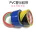 PVC màu đen và màu vàng nhãn cảnh báo để cảnh báo đất zebra xác định 5S đỏ màu nhựa đường chuỗi sàn băng thông 