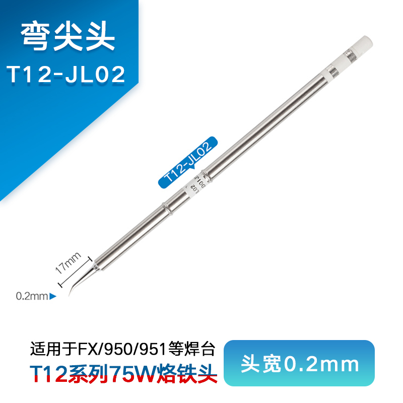 T12-jl02 (Curved Tip)Internal heat type constant temperature 951 welding station T12 The iron head Cutter head tip Horseshoe currency white light Luo tin Flying line chromium Mouth