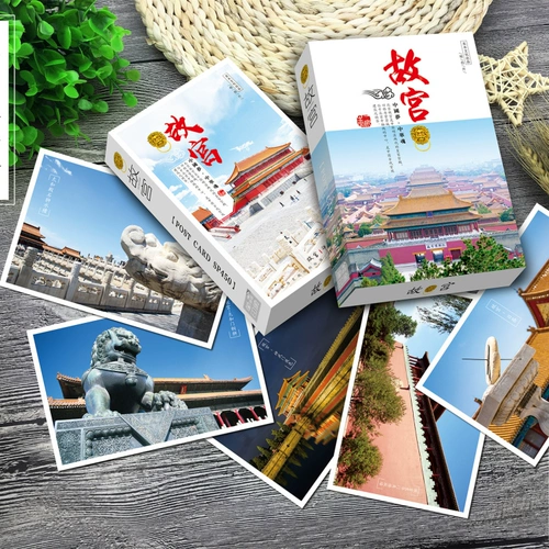 30 Zhongguo Wind retro Purple Purple Besbidden City Card Palace Close -открытки древние здания красная стена бог