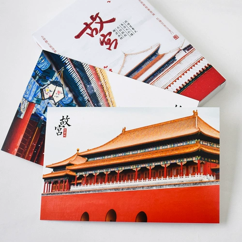 30 Zhongguo Wind retro Purple Purple Besbidden City Card Palace Close -открытки древние здания красная стена бог