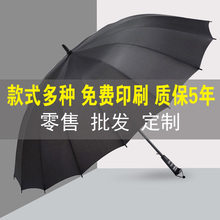 Подарок с длинной ручкой автоматический коммерческий зонтик радужный зонтик гольф большой рекламный зонтик с логотипом