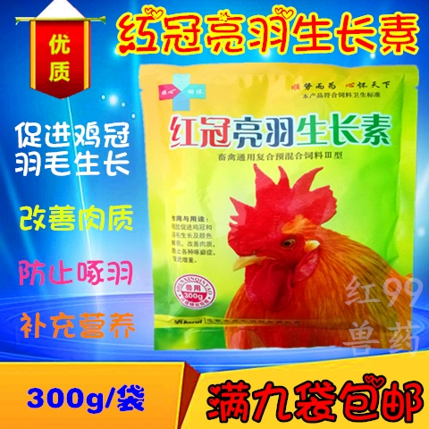 Red Crown Liang Yu выращивание вегетарианских зверей для выращивания лекарства от курицы красной короны, чтобы выращивать перья, чтобы предотвратить курицу, утку, гусные перья и клевать анальную птицу