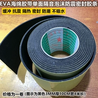 Eva, поролоновая черная лента, противоударные литиевые батарейки из пены
