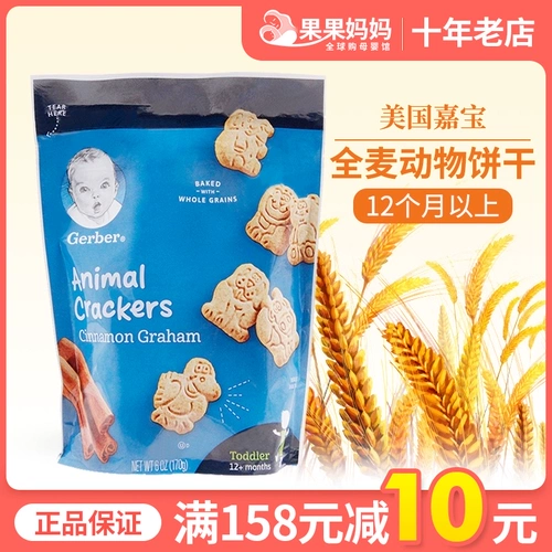 U.M. Gerber Garbin All -Wheat Animal Biscuits содержит кальциевое железо и цинк 170 г детского пальца пальца, закуски