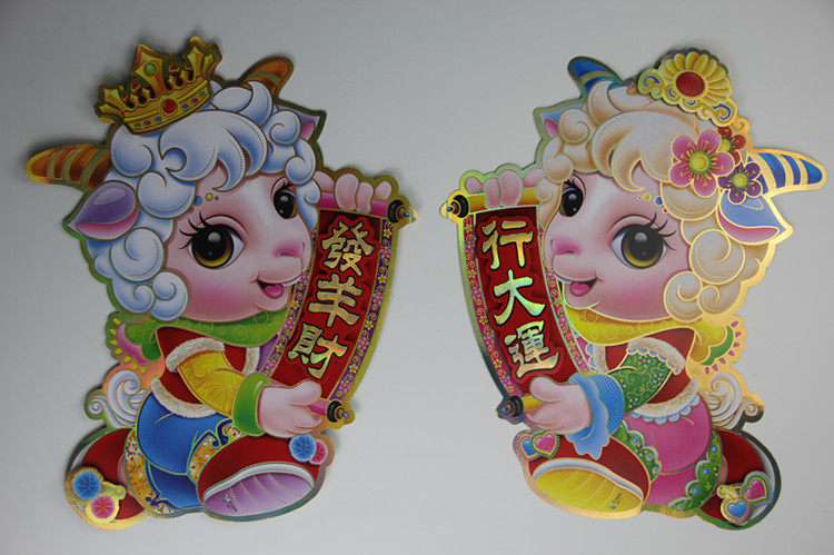 2015羊年新款春节喜庆用品批发年画门贴大号对联生肖立体卡通贴画