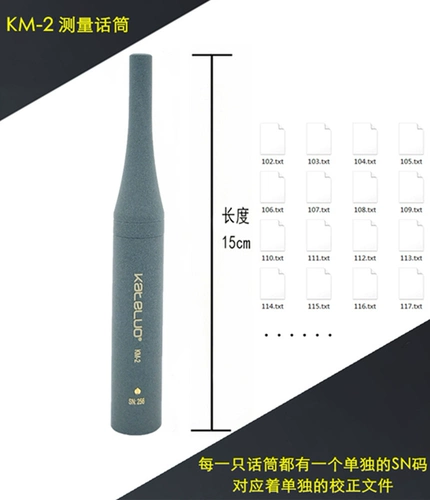 Тестовый микрофон KM-2 Принесите калибровочный файл серийный номер.