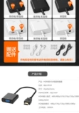 Кабель HDMI к VGA с Audio to VGA Rotor Card Card Card Display Проекционное подключение Cable Cable