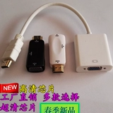 Кабель HDMI к VGA с Audio to VGA Rotor Card Card Card Display Проекционное подключение Cable Cable