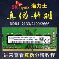 Thẻ nhớ máy tính xách tay SK Hynix DDR4 4G 8G 16G 2133 2400 2666 3200 miếng dán màn hình máy tính