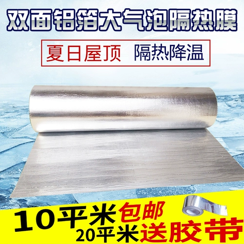 Крыша растения солнцезащитные кремы пленка пленка верхняя изоляция цвет стальная кожа солнечная солнцезащитная пленка с двойной алюминиевой фольгой пузырь