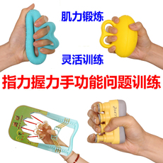 Эспандер 握力球康复训练器材中风偏瘫老人按摩锻炼手指力量腕握力圈握力器