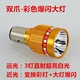 Xe điện đèn xe máy dẫn đèn pha sửa đổi được xây dựng trong đèn pha 60 v đôi claw bóng đèn siêu sáng đèn sân khấu 12v48v