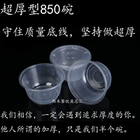 [Ultra -Thick] Одноразовая миска пластиковая чаша стакана миска для лапши -лапше