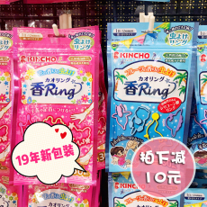 Браслет против укусов комаров 日本kincho金鸟驱蚊手环儿童户外防蚊虫防水手带宝宝孕妇驱蚊扣