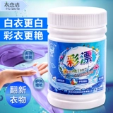 Красочная одежда для удаления Huangcai Drifting Powder Семейные дети бросают фруктовое молоко, пьющие черные и увлажняемые увлажняемые маши